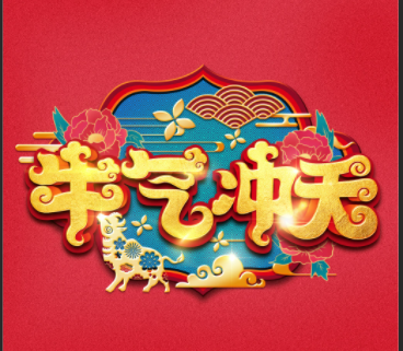 長沙湘風(fēng)鼓風(fēng)機(jī)制造有限公司2022年春節(jié)放假通知
